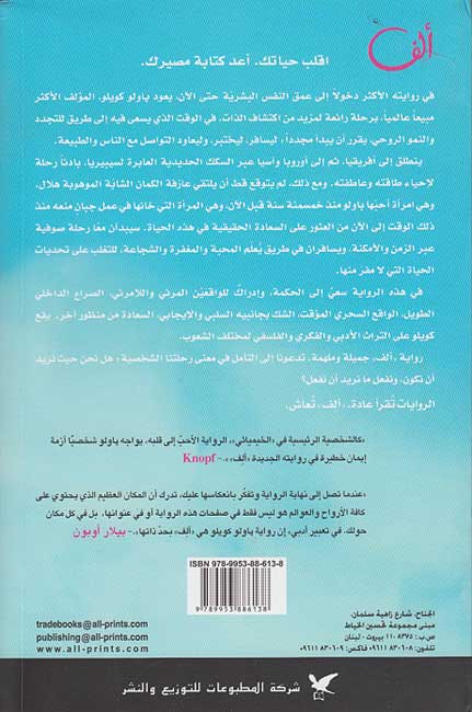 Alif (Aleph) ألف (image 2)