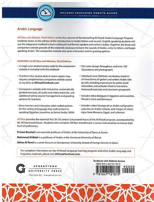 Alif Baa 3rd ed. (with companion website) (image 2)