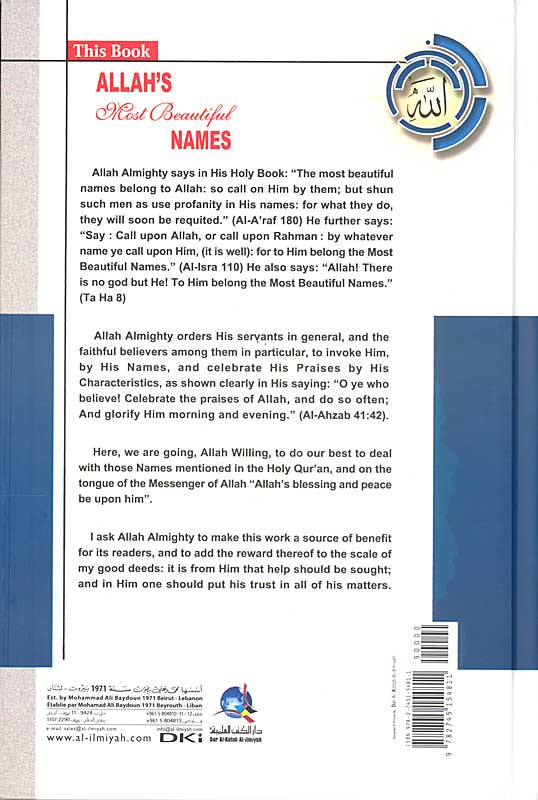 Allah's Most Beautiful Names (image 2)