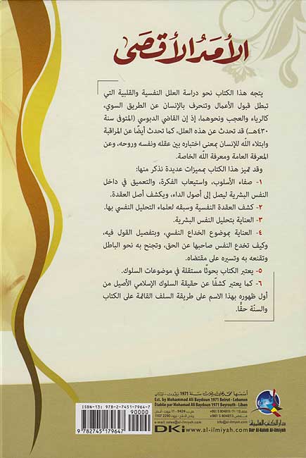 Amad al-Aqsa الأمد الأقصى (image 2)