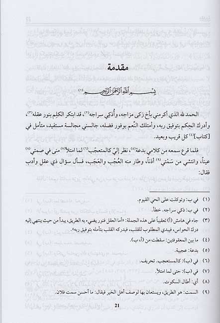 Amad al-Aqsa الأمد الأقصى (image 3)