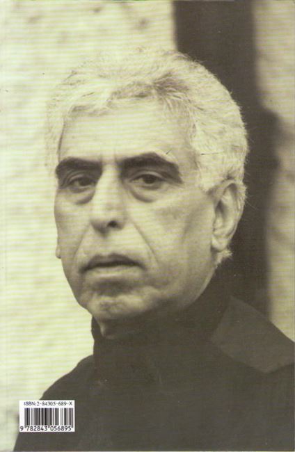 Amal al-Shi'riyah 1 Saadi Yusef الاعمال الشعرية : سعدي يوسف‎ (image 2)