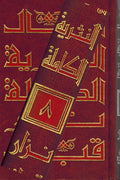 A'mal al-Nathariyah Nizar Qabbani #8 عمال النثرية نزار قباني
