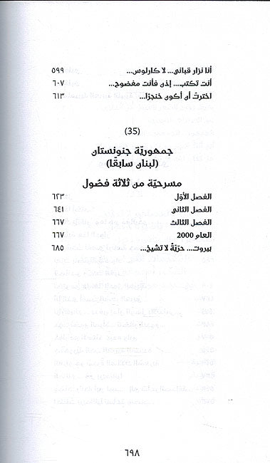 A'mal al-Nathariyah Nizar Qabbani #8 عمال النثرية نزار قباني (image 4)