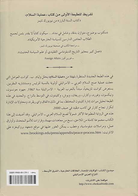 Amaliyat al-Salam عملية السلام (image 2)