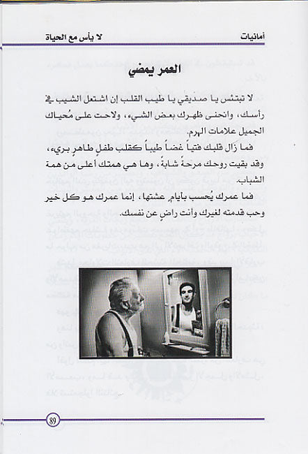 Amaniyat (Khawatir) امانيات (خواطر) (image 5)