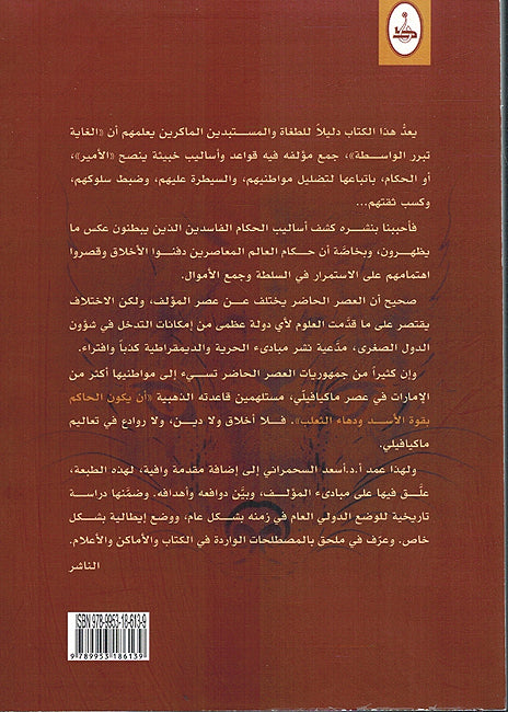 Amirالأمير (image 2)