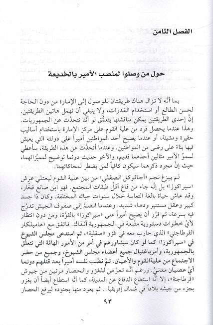 Amirالأمير (image 3)
