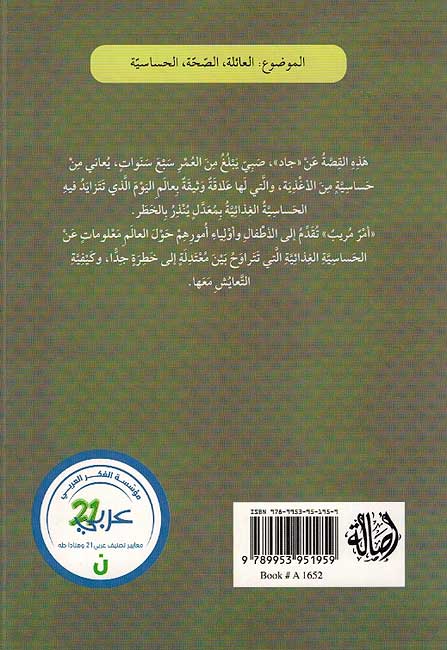 Amir Murib أمر مريب (image 2)