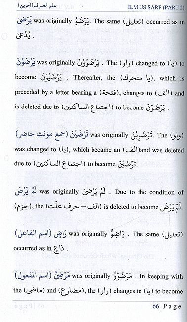 An English Translation of Ilm us Sarf Part 2 (image 2)