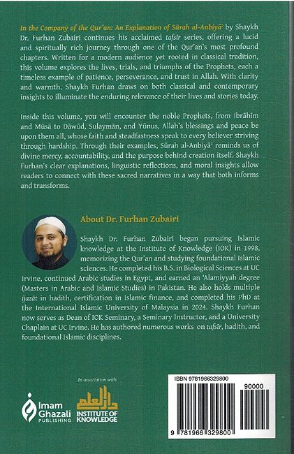 An Explanation of Surah Al-Anbiya (image 2)