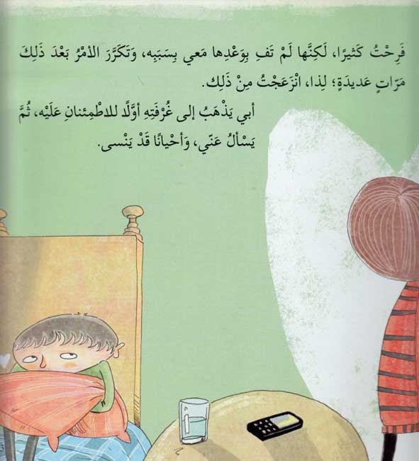 Ana Dawman Ma'ak أنا دوما معك (image 3)