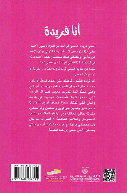 Ana Farida انا فريدة (image 2)