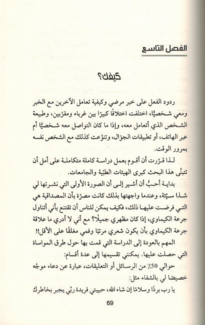 Ana Farida انا فريدة (image 3)