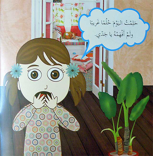 Ana Muslim: Set 2: Qisa al-Anbiya SET of 8 أنا مسلم : قصص الأنبياء (image 3)