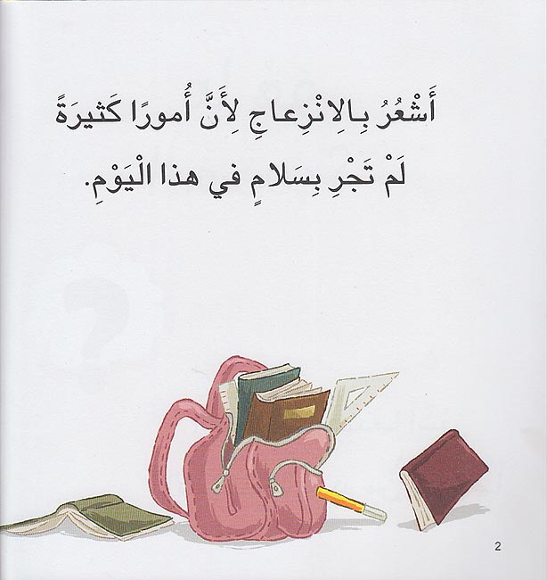Ana Ufakkir Lrg: Arnubah Tusaytir 'ala al-Ghadab أرنوبة تسيطر على.. الغضب (image 3)