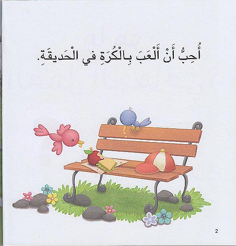 Ana Ufakkir Sml: Arnub wa-Dabdub Firiq Wahid..al-'Amal al-Jama'iyu أرنوب ودبدوب فريق واحد... العمل الاجتماعي (image 3)