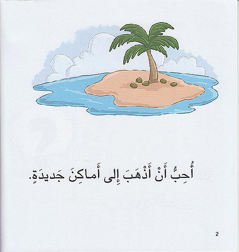Ana Ufakkir Sml: Dabdub Yash'ur bi..al-Khajal دبدوب يشعر بـ .. الخجل (image 3)