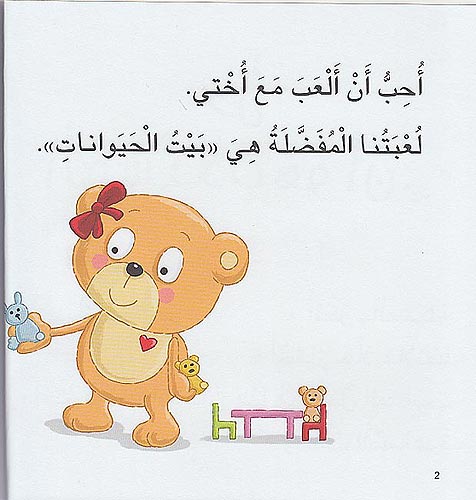 Ana Ufakkir Sml: Dabdub Yufakkir Wahdiah bi .. Hall al-Mushkilat دبدوب يفكر وحده بـ ..حل المشكلات (image 3)