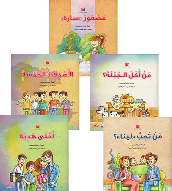 Ana Ufkir: Series Set of 5 Books سلسلة أنا أفكر