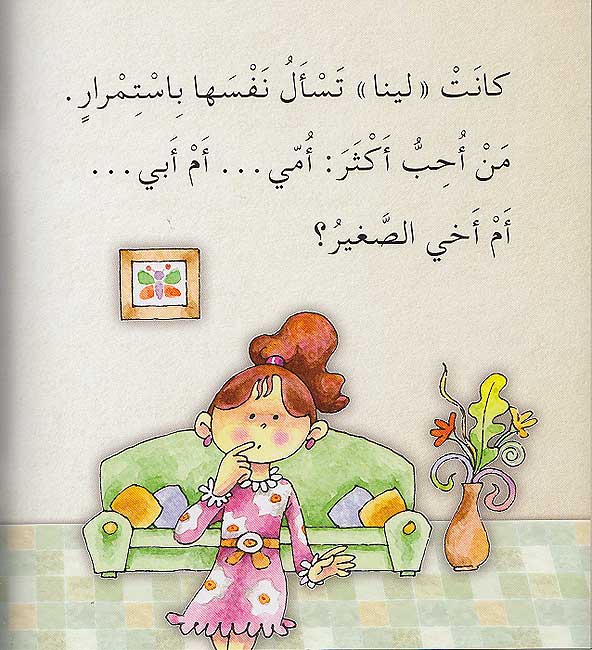 Ana Ufkir: Series Set of 5 Books سلسلة أنا أفكر (image 3)