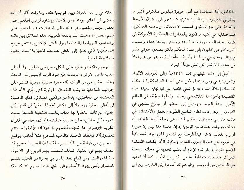Ana wa-al-Kutub أنا والكتب (image 3)