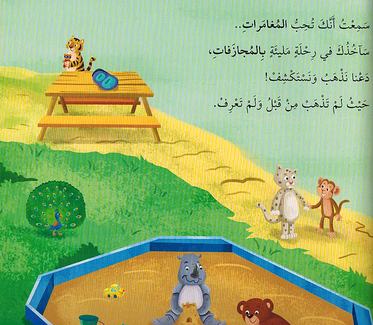 Ana wa Mashairi: Hin Tasduq al-Namirah انا و مشاعري حين تصدق النمرة (image 3)