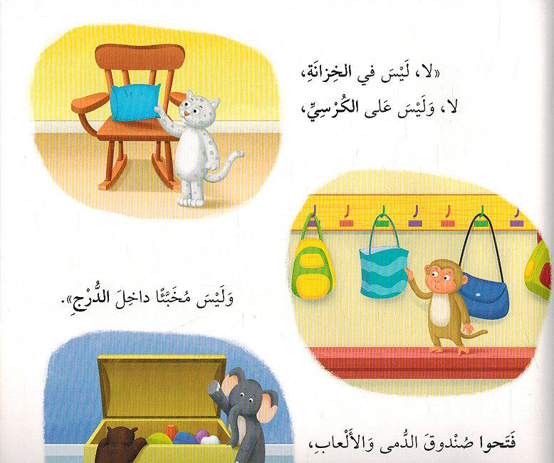 Ana wa Mashairi: Hin Yahzan al-Qird انا و مشاعري حين يحزن القرد (image 3)