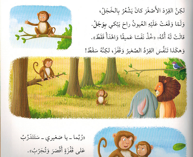 Ana wa Mashairi: Hin Yukhjal al-Asad انا و مشاعري حين يخجل الاسد (image 3)