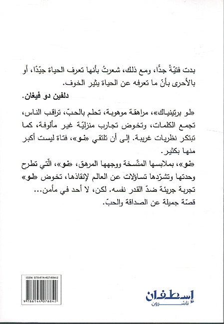 Ana wa No انا ونو (image 2)