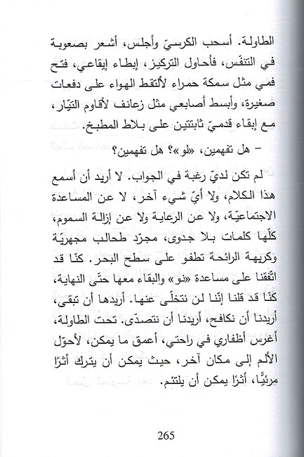 Ana wa No انا ونو (image 3)