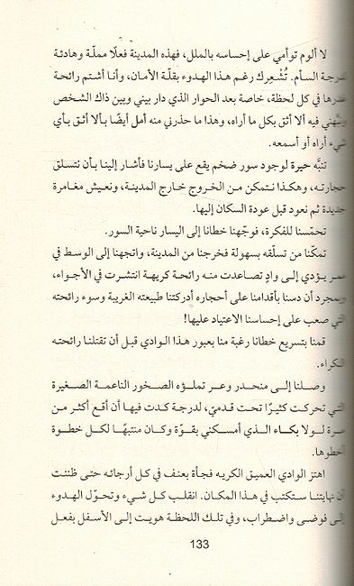 Anaq al-Zal عناق الظل (image 3)