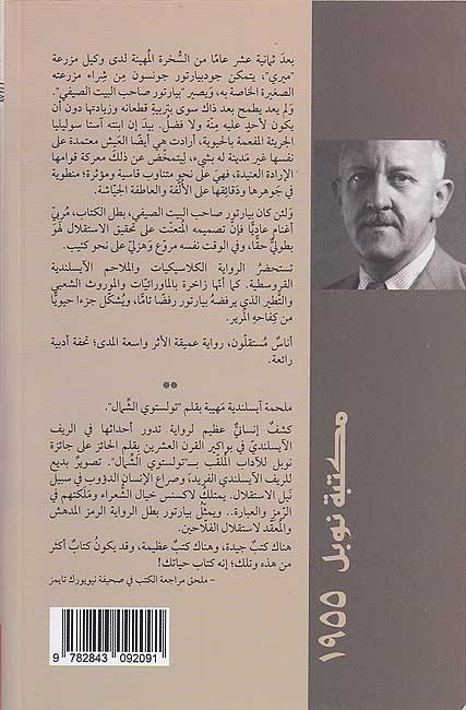 Anas Mustaqilawn أناس مستقلون (image 2)