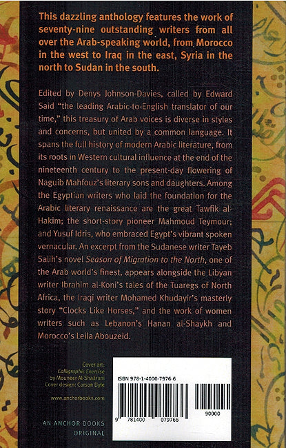 Anchor Book of Modern Arabic Fiction (image 2)
