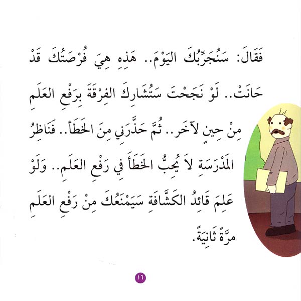 Andama - Rafat Allam Biladi رفعت علم بلادي (image 2)