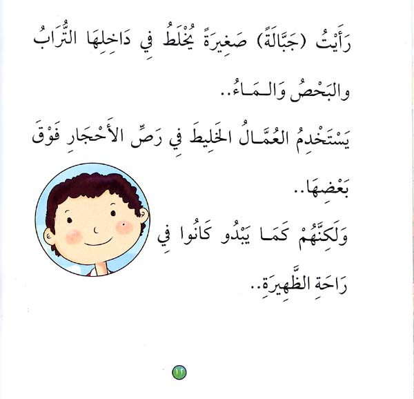 Andama - Wadaat al-Naaja fi al-Jabala وضعت النعجة في الجبالة (image 2)