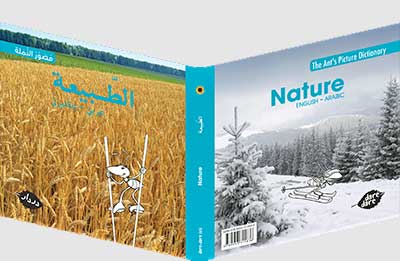 Ant's Picture Dictionary: Nature (En-Ar) al-Tabi'ah الطبيعة