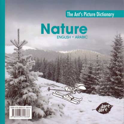 Ant's Picture Dictionary: Nature (En-Ar) al-Tabi'ah الطبيعة (image 3)