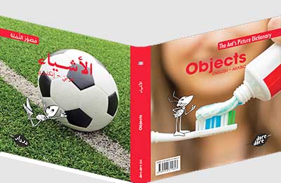 Ant's Picture Dictionary: Objects (En-Ar) al-Ashya' الأشياء