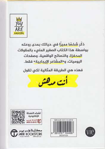 Anta Mud'hish أنت مدهش (image 2)