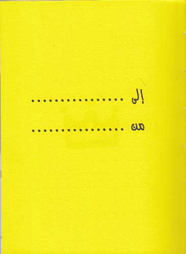 Anta Mud'hish أنت مدهش (image 3)