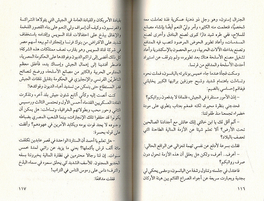 Antikkhanah الأنتكخانة (image 3)