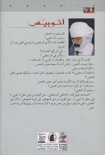 Anubis أنوبيس (image 2)