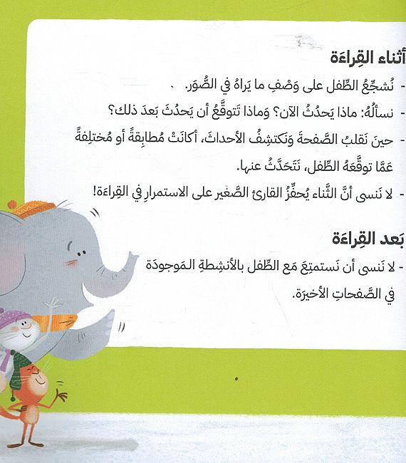 Abqariyah al-Rawdah: Anzal Ya Dabdub انزل يا دَبدوب ! (image 3)