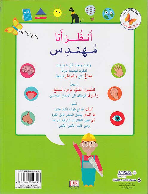 Anzar Ana Muhandis أنظر أنا مهندس (image 2)