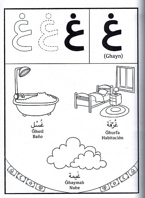 Aprendiendo Y Coloreando: Learning by Coloring Spanish (Arabic - Spanish) نتعلم و نلون (image 3)