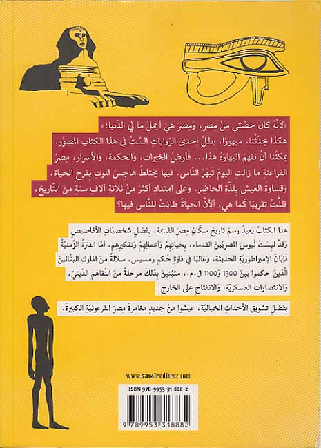 Aqasis Misriyyah أقاصيص رمانية (image 2)