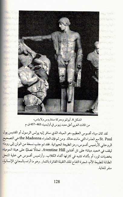 Aqni'ah Jinsiyah أقنعة جنسية | الفن والانحطاط من نفرتيتي إلى إميلي ديكنسون (image 3)