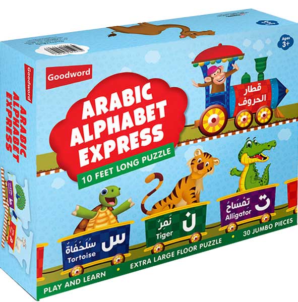 Arabic Alphabet Express 10 Feet Long Puzzle