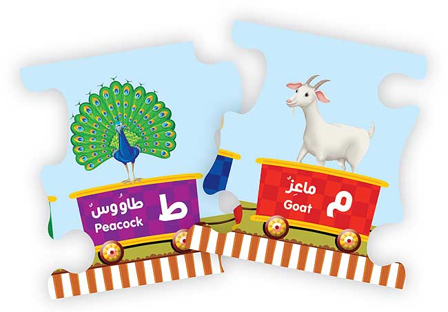Arabic Alphabet Express 10 Feet Long Puzzle (image 4)